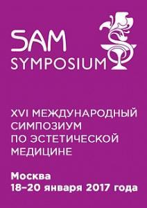 Приглашаем на SAM-expo 2017